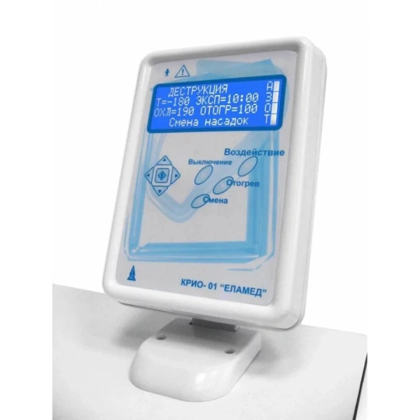 Аппарат для криотерапии Крио-01